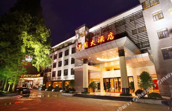 井岡山景園大酒店