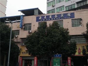 西充源來商務賓館