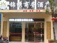 大悟锦绣商务酒店
