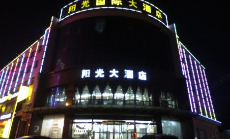 Yangguang International Hotel - Housity