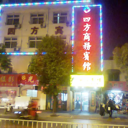 Shucheng Sifang Business Hotel
