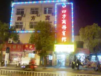 Shucheng Sifang Business Hotel