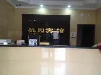 Taoyuan Hotel (Aral Taoyuan Commercial Pedestrian Street)