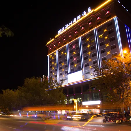 Beitun Xiangyi Haichuan International Hotel
