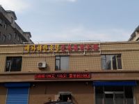 汪清爱佳海湾宾馆