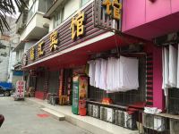 信阳锦汇宾馆 - 酒店外部