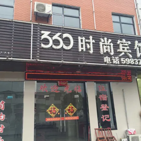 Baokang 360 Fashion Hotel