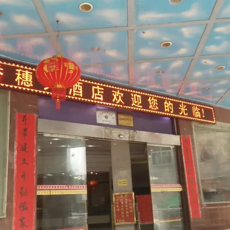 Xiangsui Hotel