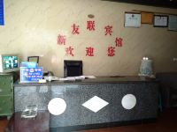 毕节新友联宾馆 - 其他