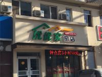 沈阳优优家旅店 - 酒店外部