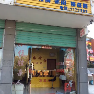 Wangjiang Xiangyuan Hotel