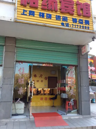 Wangjiang Xiangyuan Hotel