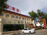 克拉玛依葡京酒店