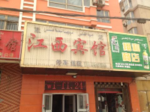 阿克苏江西宾馆