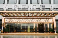 상후이 인터내셔널 호텔 청년공원 주변 호텔