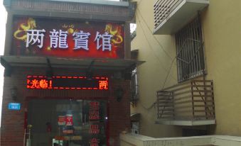 Shuanglong Hotel