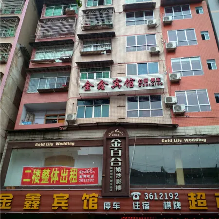 Jinxin Hostel