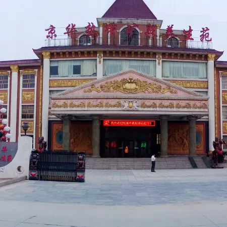 Xinxiang Jinghua Tropical Mineral Spring Health Garden