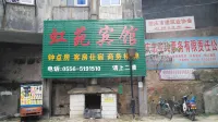 Anqing Hongyuan Hotel - Esports