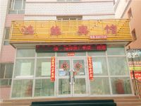 精河鸿缘宾馆