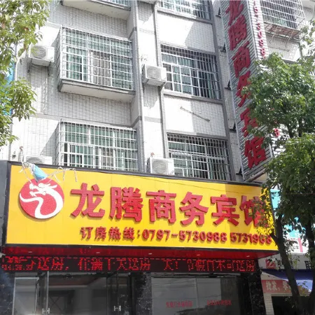 Shicheng Longteng Business Hotel
