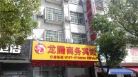 Shicheng Longteng Business Hotel