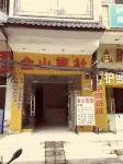 Pingxiang Jinshan Inn