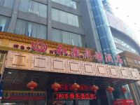 石门和乐商务酒店 - 酒店外部