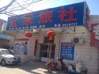 朝阳宜家旅社 - 酒店外部