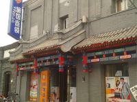 99旅馆连锁(北京大栅栏店) - 酒店外部