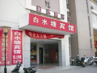 Baishuitang Hotel Hotels in Jiashan South Station Area
