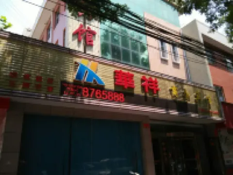 Huaxiang Business Hotel, Luxian County Hotels in Jiang County