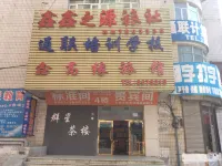 Xinggao Fate Inn Hoteles en 