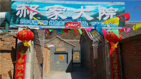 Haojia Farm House