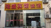 Mengyin Longsheng Express Hotel