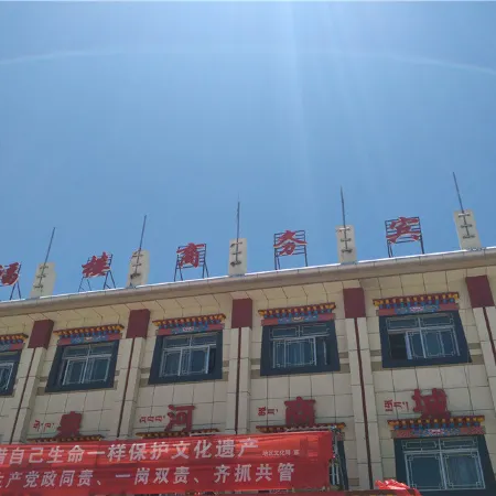 Xiangfulou Business Hotel