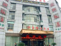 宁波兴圆假日酒店