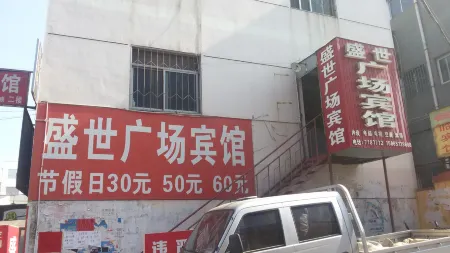 Laiyang Shengshi Plaza Hotel Отели в г. Лайян