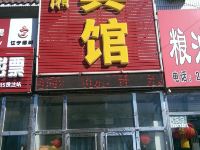 黑山鑫湘宾馆 - 酒店外部