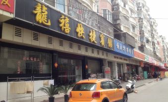 Lu'an Longxi Express Hotel