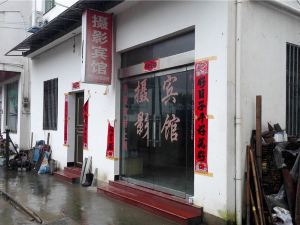 Photography Hotel (Wuyuan Shicheng)