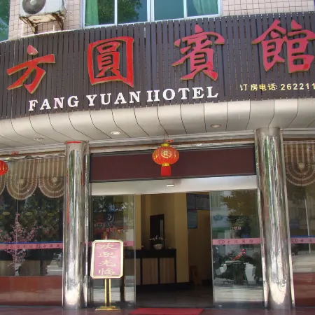 Yanling Fangyuan Hotel