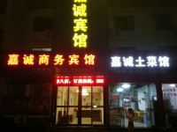 南浔嘉诚商务宾馆 - 酒店外部