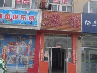 金兴旅馆(大连红旗中路店)