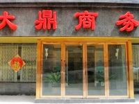 登封大鼎商务酒店 - 酒店外部