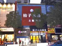 毕节桔子水晶主题酒店 - 酒店外部