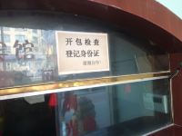 喀什鑫缘宾馆 - 公共区域