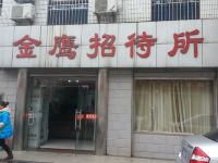 盐城金鹰招待所 - 酒店外部