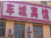 西安车城宾馆 - 酒店外部