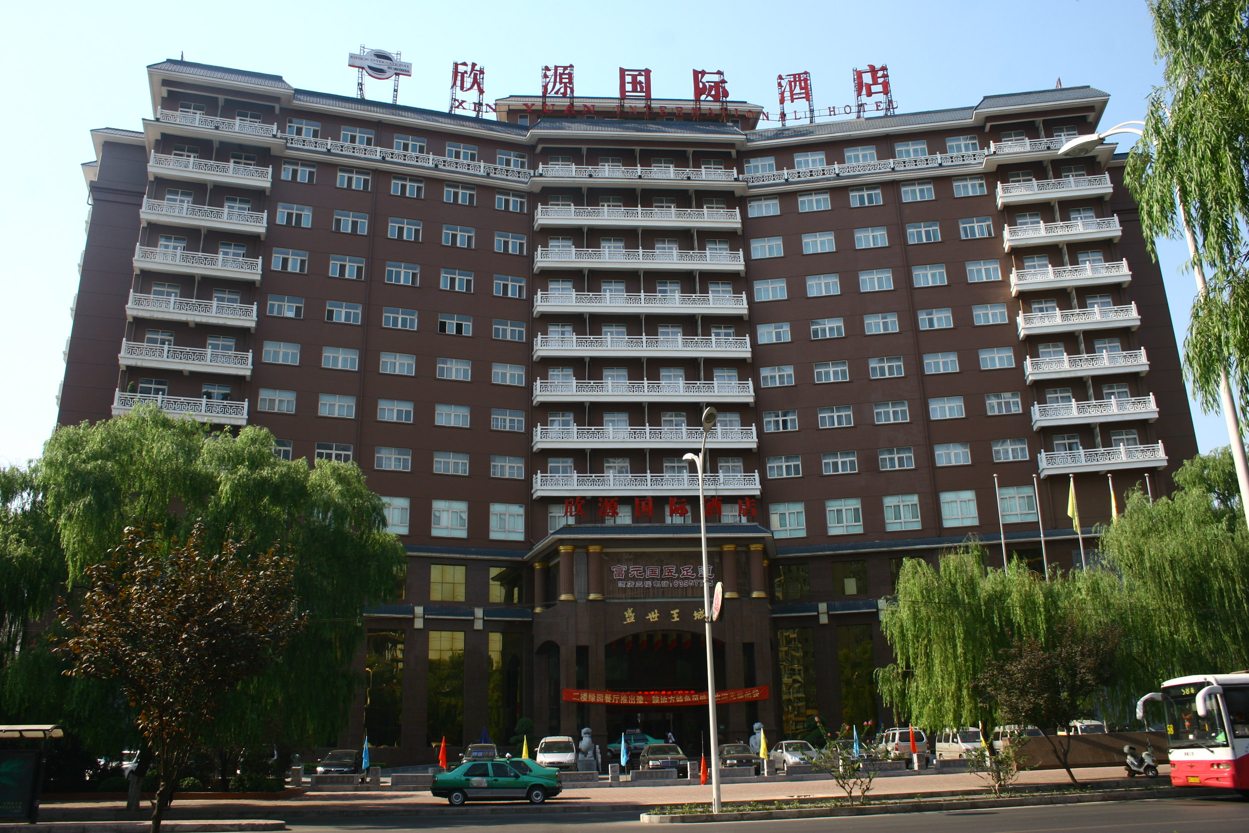 luoyangyingtianmenxinyuaninternationalhotel